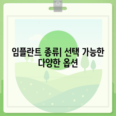 부산시 연제구 연산7동 임플란트 가격 | 비용 | 부작용 | 기간 | 종류 | 뼈이식 | 보험 | 2024