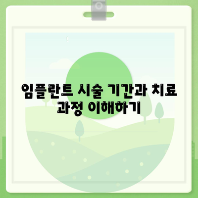 충청남도 금산군 남이면 임플란트 가격 | 비용 | 부작용 | 기간 | 종류 | 뼈이식 | 보험 | 2024