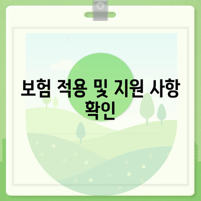 전체 임플란트 비용 고려해야 할 점