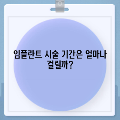 광주시 서구 양동 임플란트 가격 | 비용 | 부작용 | 기간 | 종류 | 뼈이식 | 보험 | 2024