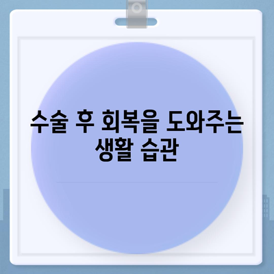 임플란트 수술 후 통증 관리 방법