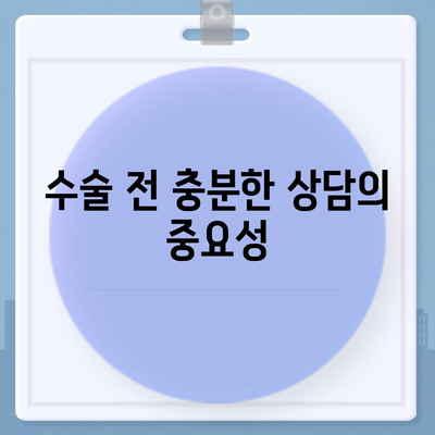 임플란트 수술 시간 단축을 위한 팁