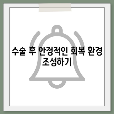 임플란트 수술 후 감염 예방 조치