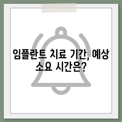 서울시 동작구 사당제3동 임플란트 가격 | 비용 | 부작용 | 기간 | 종류 | 뼈이식 | 보험 | 2024