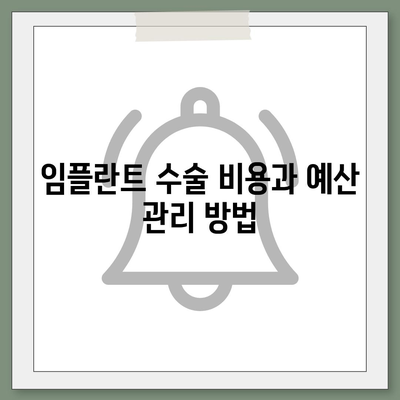 강원도 동해시 동호동 임플란트 가격 | 비용 | 부작용 | 기간 | 종류 | 뼈이식 | 보험 | 2024