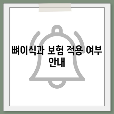 전라남도 담양군 남면 임플란트 가격 | 비용 | 부작용 | 기간 | 종류 | 뼈이식 | 보험 | 2024