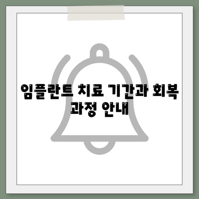 경상북도 경산시 서부1동 임플란트 가격 | 비용 | 부작용 | 기간 | 종류 | 뼈이식 | 보험 | 2024