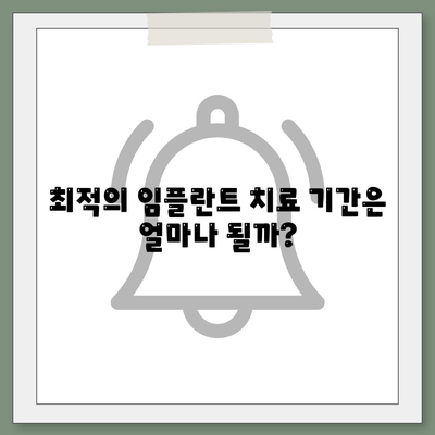 충청남도 부여군 외산면 임플란트 가격 | 비용 | 부작용 | 기간 | 종류 | 뼈이식 | 보험 | 2024