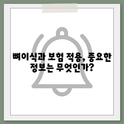 제주도 서귀포시 서홍동 임플란트 가격 | 비용 | 부작용 | 기간 | 종류 | 뼈이식 | 보험 | 2024