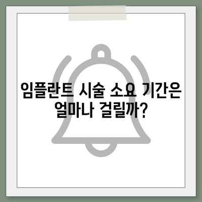 경상남도 하동군 청암면 임플란트 가격 | 비용 | 부작용 | 기간 | 종류 | 뼈이식 | 보험 | 2024