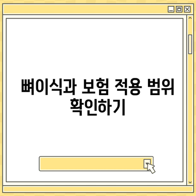 울산시 중구 복산2동 임플란트 가격 | 비용 | 부작용 | 기간 | 종류 | 뼈이식 | 보험 | 2024