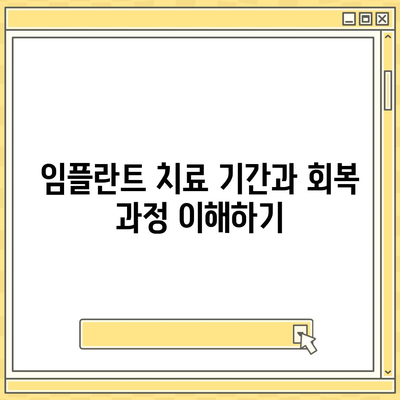 서울시 송파구 잠실3동 임플란트 가격 | 비용 | 부작용 | 기간 | 종류 | 뼈이식 | 보험 | 2024