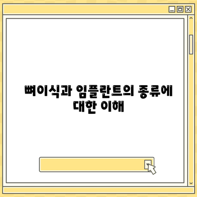 대구시 달성군 유가읍 임플란트 가격 | 비용 | 부작용 | 기간 | 종류 | 뼈이식 | 보험 | 2024