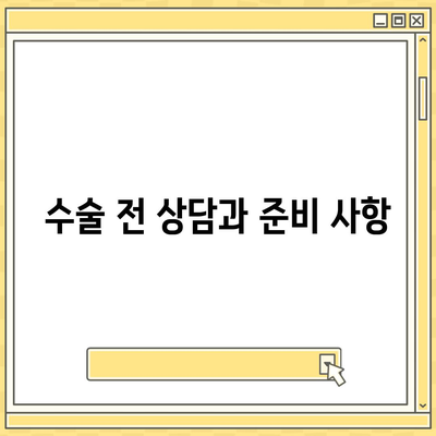 임플란트 수술