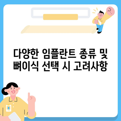 울산시 중구 학산동 임플란트 가격 | 비용 | 부작용 | 기간 | 종류 | 뼈이식 | 보험 | 2024