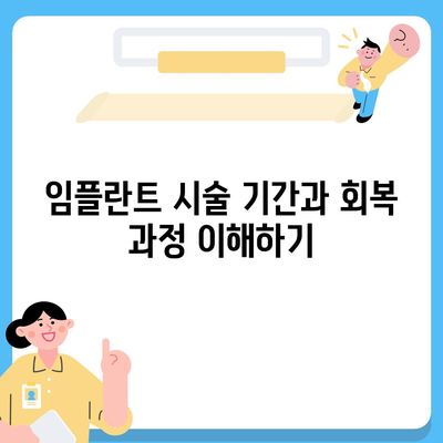 세종시 세종특별자치시 연기면 임플란트 가격 | 비용 | 부작용 | 기간 | 종류 | 뼈이식 | 보험 | 2024