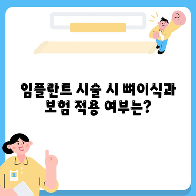 울산시 중구 다운동 임플란트 가격 | 비용 | 부작용 | 기간 | 종류 | 뼈이식 | 보험 | 2024