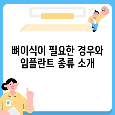 전라남도 함평군 대동면 임플란트 가격 | 비용 | 부작용 | 기간 | 종류 | 뼈이식 | 보험 | 2024