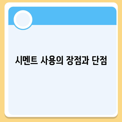 임플란트 상부 구조 시멘트 대 비시멘트