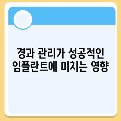 영등포 치과 추천,성공적인 임플란트 치료를 위한 신중한 선택