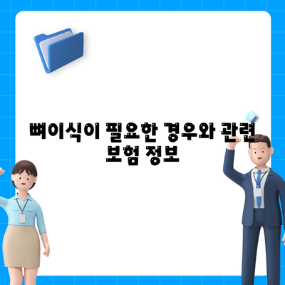 전라북도 진안군 용담면 임플란트 가격 | 비용 | 부작용 | 기간 | 종류 | 뼈이식 | 보험 | 2024