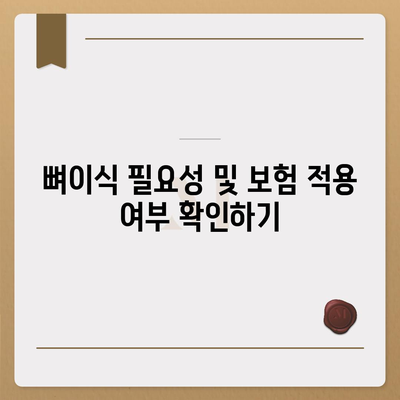 경상북도 군위군 의흥면 임플란트 가격 | 비용 | 부작용 | 기간 | 종류 | 뼈이식 | 보험 | 2024