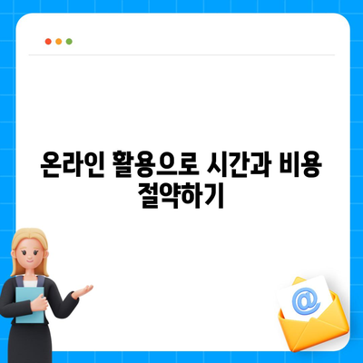 치아보험 추천 및 비교 사이트 활용 장점