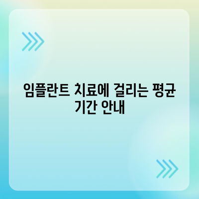 부산시 강서구 지사동 임플란트 가격 | 비용 | 부작용 | 기간 | 종류 | 뼈이식 | 보험 | 2024