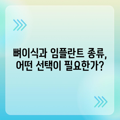 강원도 양양군 현남면 임플란트 가격 | 비용 | 부작용 | 기간 | 종류 | 뼈이식 | 보험 | 2024