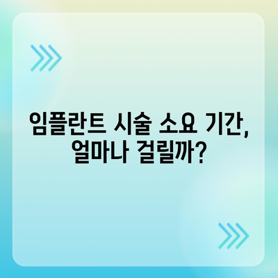 전라남도 영암군 덕진면 임플란트 가격 | 비용 | 부작용 | 기간 | 종류 | 뼈이식 | 보험 | 2024