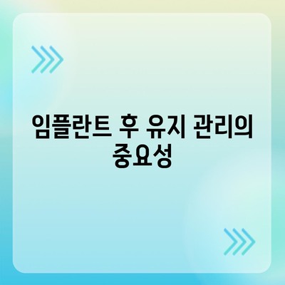 부산 임플란트 치과의 올바른 과정 이해