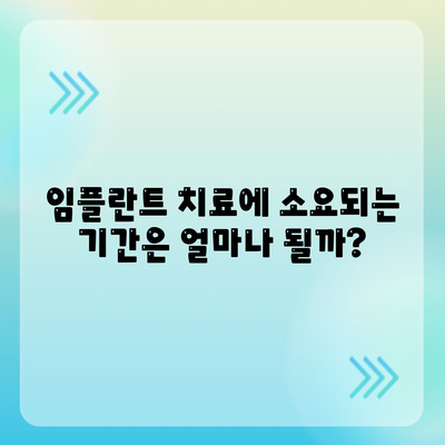 울산시 중구 다운동 임플란트 가격 | 비용 | 부작용 | 기간 | 종류 | 뼈이식 | 보험 | 2024