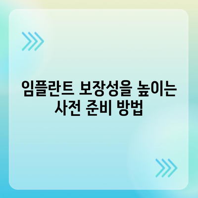 안산 임플란트,오래도록 건강한 치아를 위한 성공률 개선