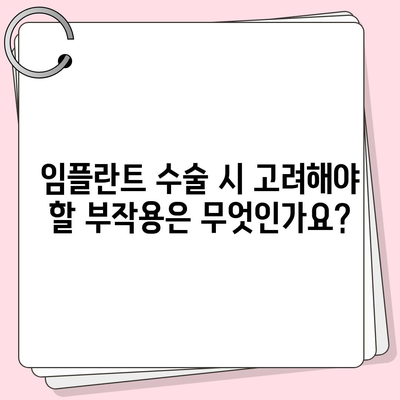 강원도 속초시 동명동 임플란트 가격 | 비용 | 부작용 | 기간 | 종류 | 뼈이식 | 보험 | 2024