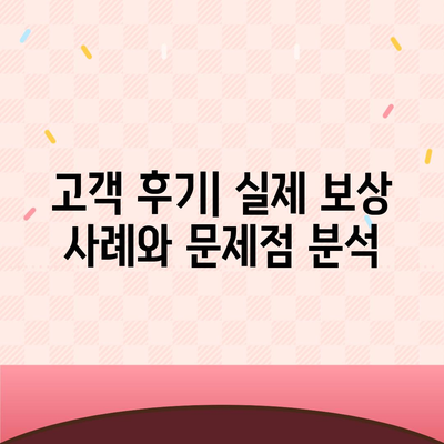 치아 보험 임플란트와 보상 내용 확인하기