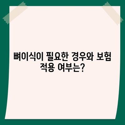 충청북도 청주시 서원구 사직1동 임플란트 가격 | 비용 | 부작용 | 기간 | 종류 | 뼈이식 | 보험 | 2024