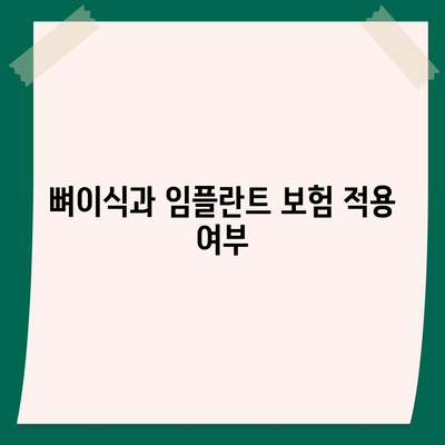 경기도 광주시 광남1동 임플란트 가격 | 비용 | 부작용 | 기간 | 종류 | 뼈이식 | 보험 | 2024