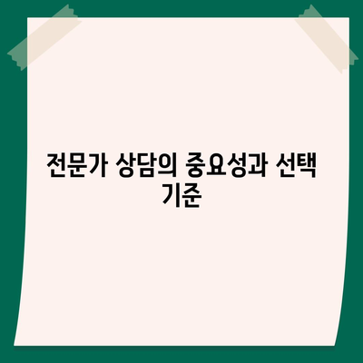 전체 임플란트 선택 전 고려 사항