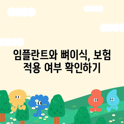 서울시 강서구 가양제2동 임플란트 가격 | 비용 | 부작용 | 기간 | 종류 | 뼈이식 | 보험 | 2024