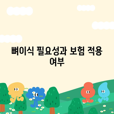 전라북도 완주군 경천면 임플란트 가격 | 비용 | 부작용 | 기간 | 종류 | 뼈이식 | 보험 | 2024