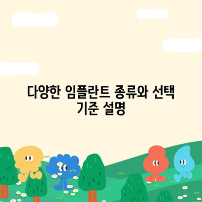 부산시 기장군 장안읍 임플란트 가격 | 비용 | 부작용 | 기간 | 종류 | 뼈이식 | 보험 | 2024