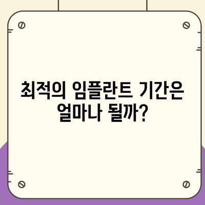 대구시 동구 신천3동 임플란트 가격 | 비용 | 부작용 | 기간 | 종류 | 뼈이식 | 보험 | 2024