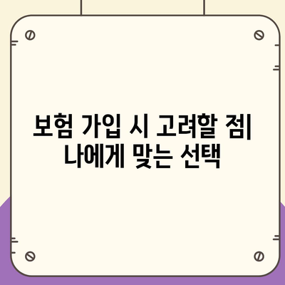 치아보험을 추천하는 이유 | 치과 건강을 위한 지름길