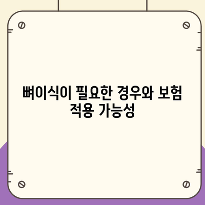 대전시 대덕구 덕암동 임플란트 가격 | 비용 | 부작용 | 기간 | 종류 | 뼈이식 | 보험 | 2024