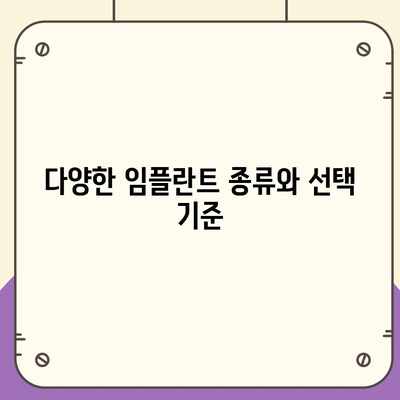 부산시 동래구 안락2동 임플란트 가격 | 비용 | 부작용 | 기간 | 종류 | 뼈이식 | 보험 | 2024