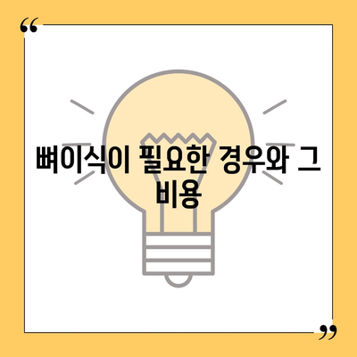 충청남도 논산시 채운면 임플란트 가격 | 비용 | 부작용 | 기간 | 종류 | 뼈이식 | 보험 | 2024