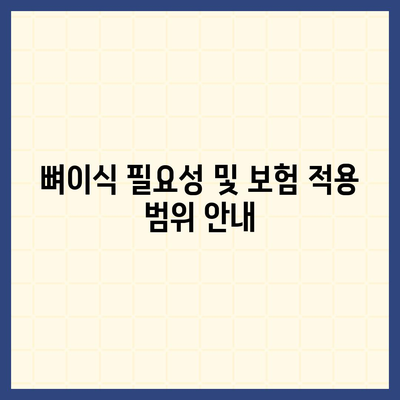 울산시 남구 신정3동 임플란트 가격 | 비용 | 부작용 | 기간 | 종류 | 뼈이식 | 보험 | 2024