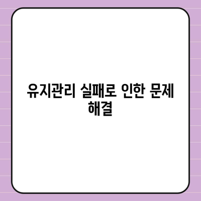 임플란트 차이 발생 원인 해결하기