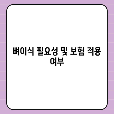 제주도 제주시 삼도1동 임플란트 가격 | 비용 | 부작용 | 기간 | 종류 | 뼈이식 | 보험 | 2024