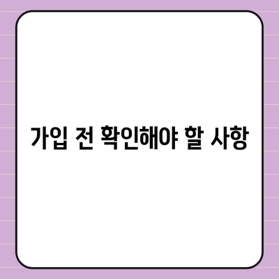 맞춤형 치아보험 선택 | 치아보험 비교 사이트 활용법